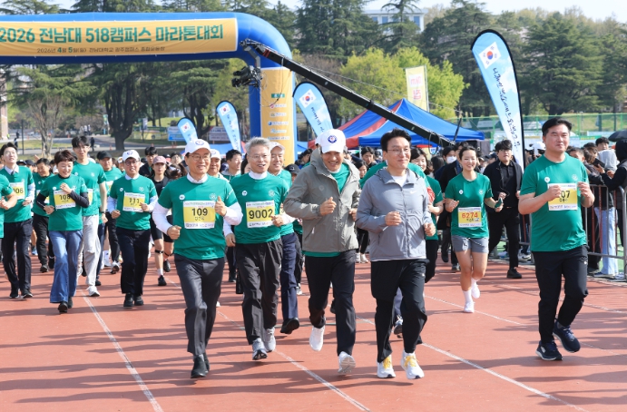 전남대학교, K-민주주의 발원지 전남대서 시민들, 518캠퍼스 마라톤