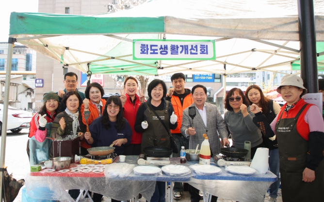 남양주시 화도읍, ‘화도사랑 愛 바자회’ 성료… 봄바람 타고 전해진 이웃 사랑