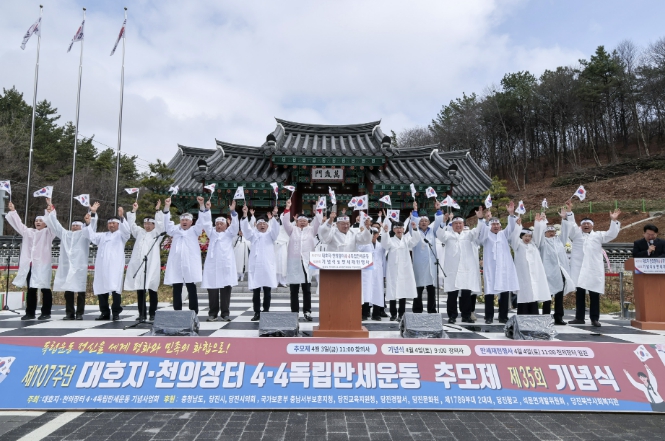 당진시, 제35회 대호지·천의장터 4.4독립만세운동 기념식 및 재현 행사 성료