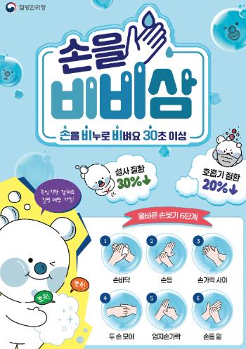 달서구, 새 학기 봄철 수두·유행성이하선염 예방수칙 준수 당부
