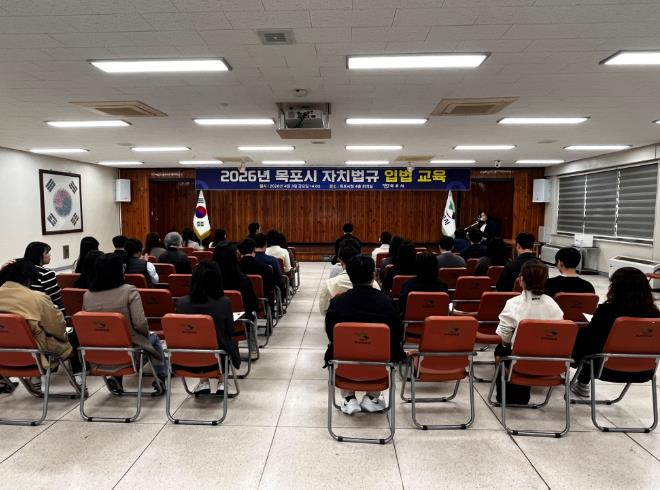 목포시, 2026년 자치법규 입법 역량 강화 교육 실시