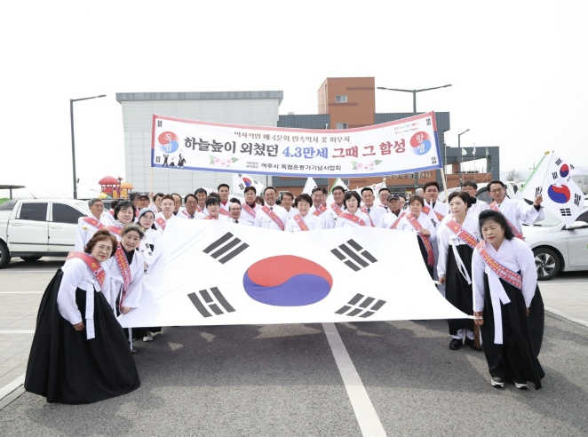 제107주년 여주 4·3만세운동...시민과 함께 걷다