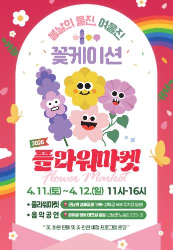 울진군, 고유가 시대 ‘현명한 여행 해법’ 제시
