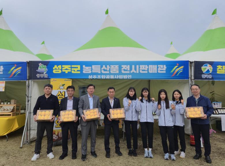 성주군, 제64회 경북도민체육대회서 ‘성주참외’ 열풍... 농특산물 홍보관 성료  