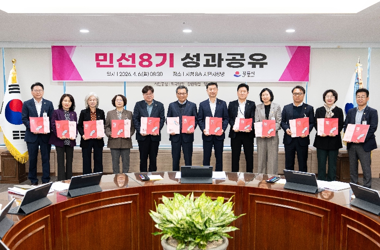 강릉시, 민선8기 성과공유회 개최