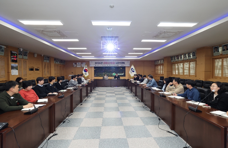 무주군, 군민이 안심하고 신뢰하는 안전 확보 총력 2026년 집중안전점검 사전 설명회 개최