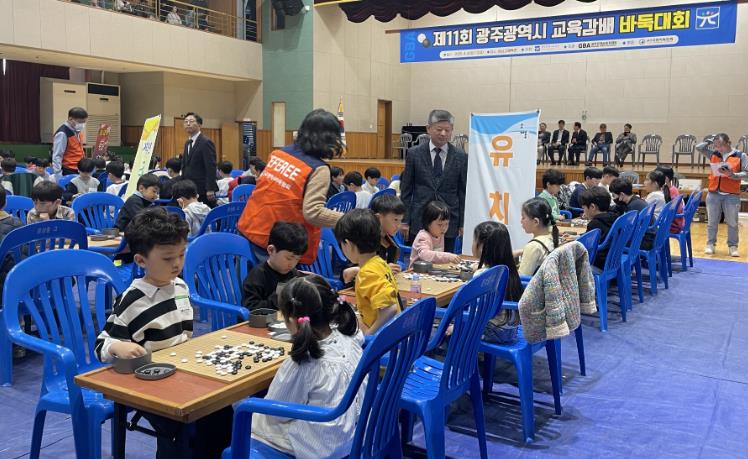 광주광역시교육청, 학생 바둑‧태권도 대회 개최
