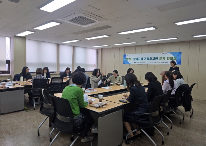 경남교육청, ‘함께자람 거점유치원’ 운영 협의회 개최