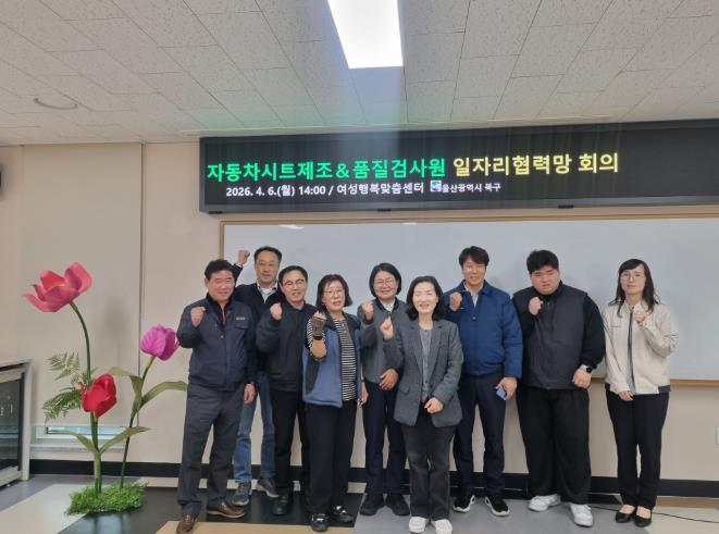 북구여성새일센터, 자동차 시트제조&품질검사원 양성과정 멘토링 데이