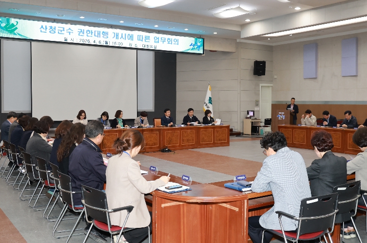 산청군, 부군수 권한대행 체제 전환군수 예비후보 등록 후속 조치 사업 지속 추진으로 공백 최소 