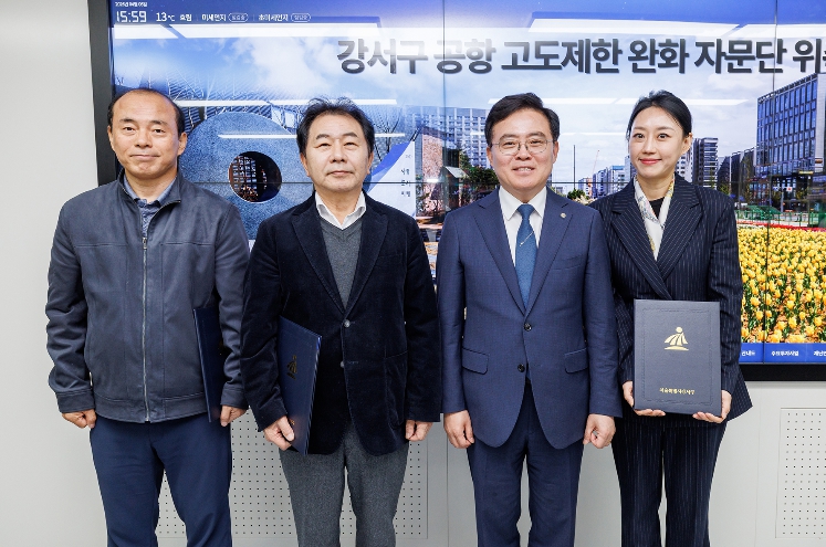 서울 강서구, 공항 고도제한 완화 자문단 출범