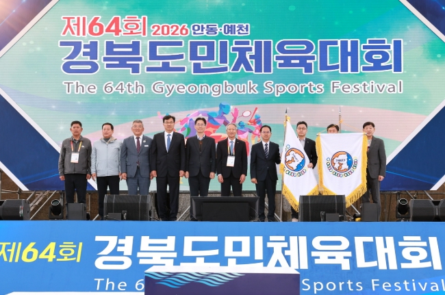 예천군, 제64회 경북도민체육대회 성황리에 폐막