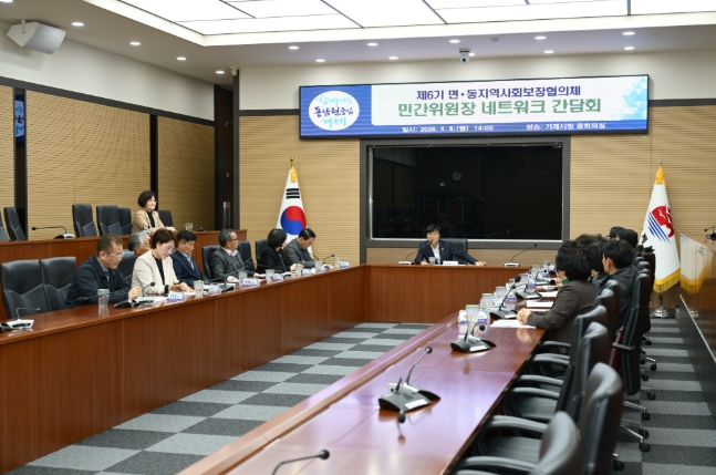 거제시 면‧동지역사회보장협의체 민간위원장 네트워크 간담회 개최