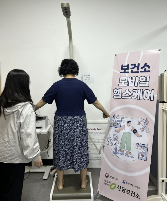 청주시 상당보건소, ‘모바일 헬스케어’ 사업 시동