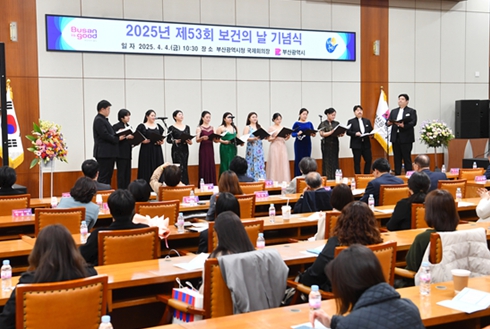 부산시, '제54회 보건의 날 기념식' 개최… 박형준 시장 “건강도시 부산 만들겠다”