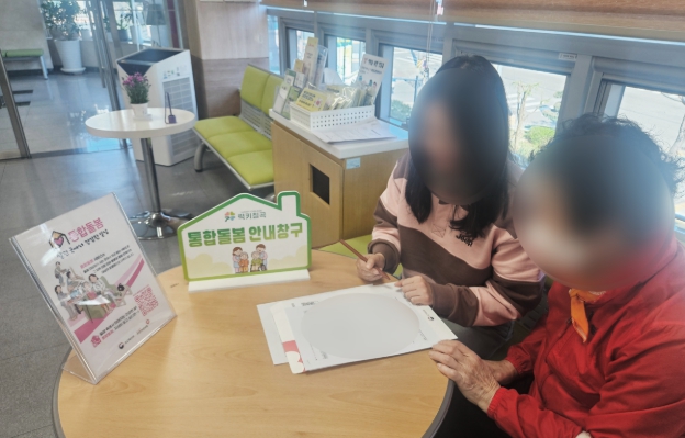 칠곡군, ‘의료·요양 통합돌봄’ 안내창구 설치 완료