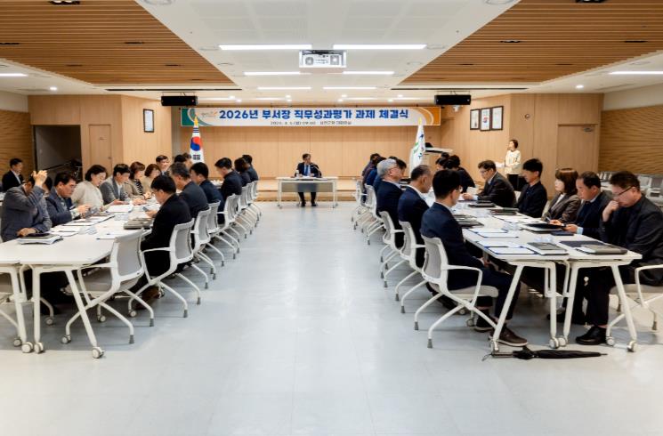 서천군, 2026년 부서장 직무성과계약 체결
