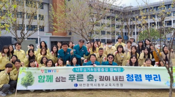 대전동부교육지원청, 나무 심고 부패 줍고 '청렴 줍깅' 펼쳐