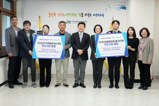 제주도교육청, 지역 상권 살리고 장애인 자립 돕고…착한 구매 앞장