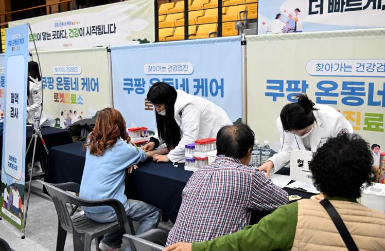 장수군, (사)대한중앙의료봉사회‧쿠팡㈜ 과 함께한 찾아가는 의료봉사 
