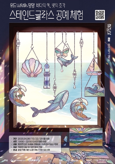 양양문화재단, 2026년 주요 공모사업 3건 연이어 선정 … ‘문화도시 양양’ 도약