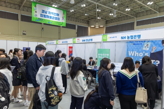 경상국립대학교, ‘2026 경남·울산 지역인재 합동 채용설명회’ 열려