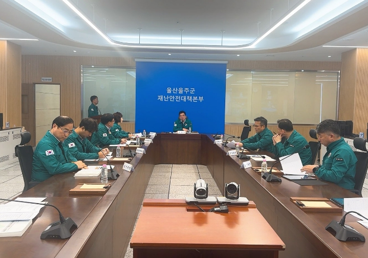 울주군, 여름철 자연재난 대비 인명피해 우려지역 지정(해제) 검토회의