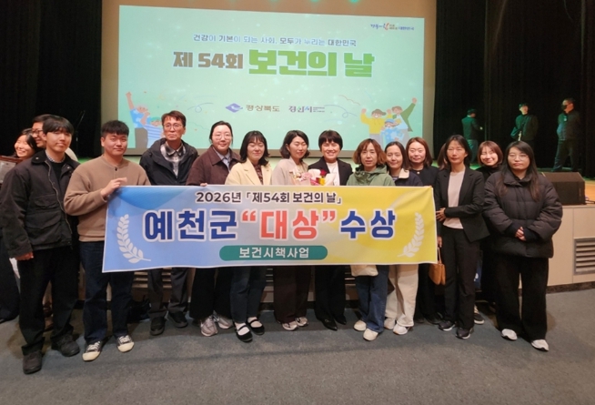 예천군, 경북도 기관평가 ‘대상’ 수상!