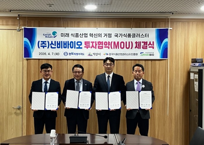 전북자치도, 신비바이오 투자 유치 …국가식품클러스터 성장 가속