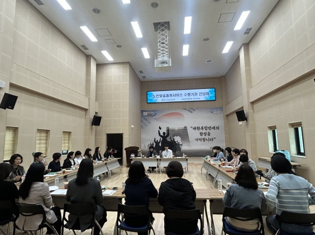 고창군, 노인맞춤돌봄서비스 수행기관 대상 2차 간담회 개최