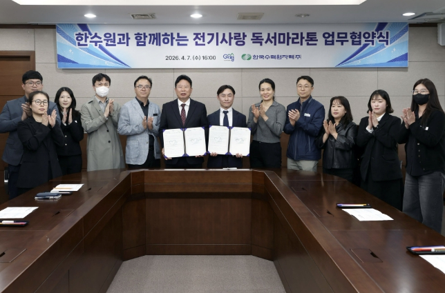 가평군-한수원, '전기사랑 독서마라톤' 업무협약