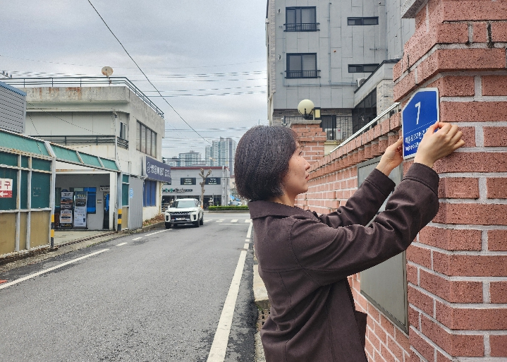 대전 중구, “더 잘 보이고 깔끔하게” 노후 건물번호판 교체 완료