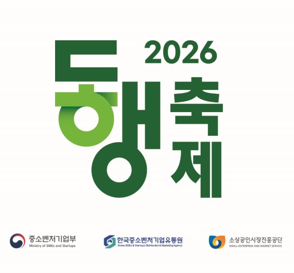 e경남몰, 4~5월 최대 32% 할인 기획전 운영
