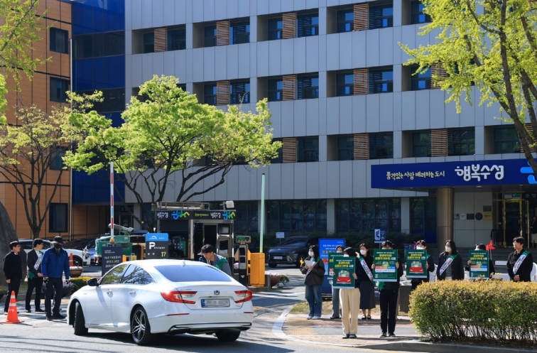 수성구, 원유 수급 위기 대응을 위한 ‘공영주차장 승용차 5부제’ 캠페인 진행