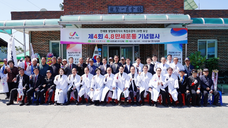 서산시, 제4회 4.8 만세운동 기념행사 개최