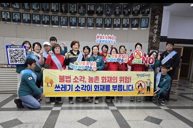 밀양시, 봄철 산불 예방 위한 안전문화 캠페인 실시