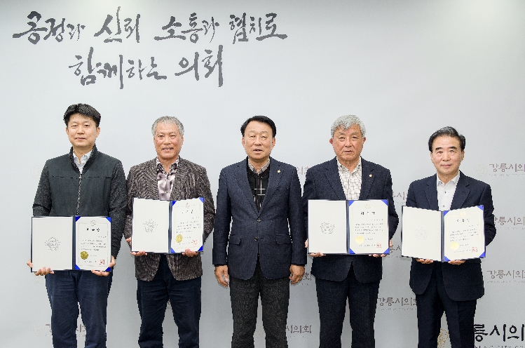 강릉시의회, 2025회계연도 결산검사위원 위촉장  수여