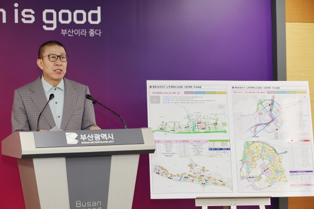 비수도권 최초, 노후계획도시정비 기본계획 고시… 부산형 미래도시 전환 본격화
