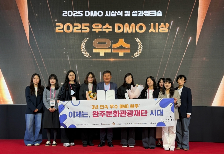 완주군, 지역관광추진조직(DMO) 3년 연속 우수기관