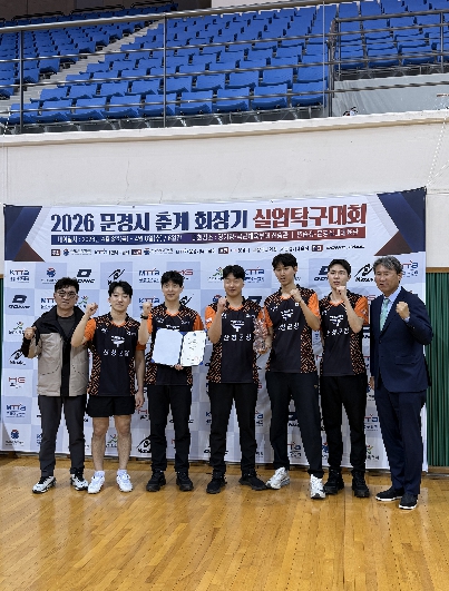 산청군청 탁구단 황민하, 춘계 실업탁구 3관왕 