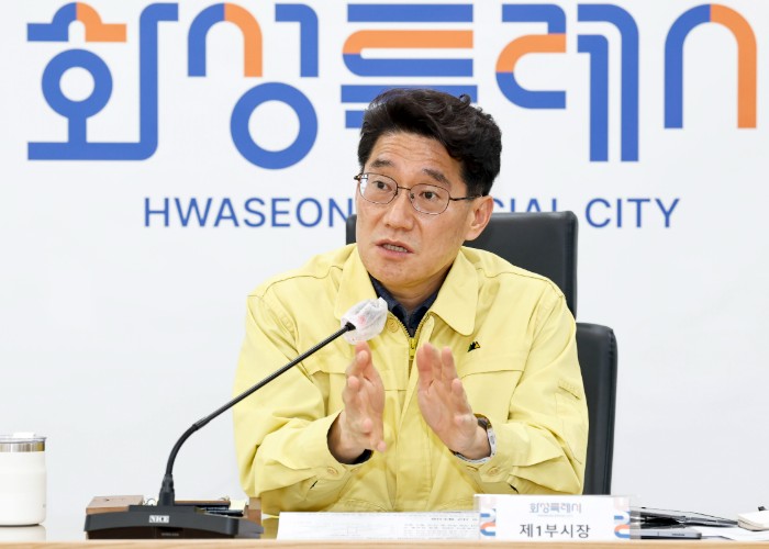 화성특례시, 여름철 자연재난 예방 총력... 부시장 주재 점검회의 개최