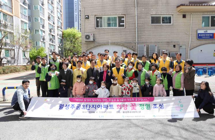 달서구, 함께 심고 함께 가꾸는『희망 꽃 정원』... 두 번째 봄을 열다
