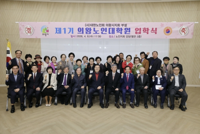 김성제 의왕시장 "의왕시 첫 노인대학원이 어르신들의 삶에 새로운 활력 더해 주길"