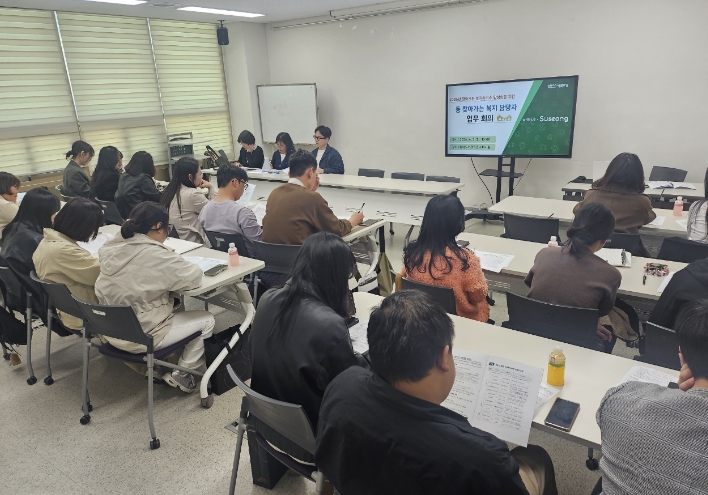 수성구, 찾아가는 복지서비스 활성화 위해 현장 의견 수렴