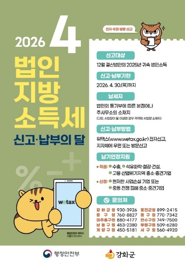 “걷고, 인증하고, 치매 예방하고”... 미추홀구보건소, 온라인 걷기 챌린지 진행