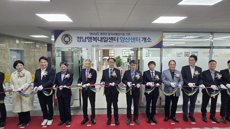 양산시, 경남도와 신중년 ‘제2의 인생설계’ 전폭 지원