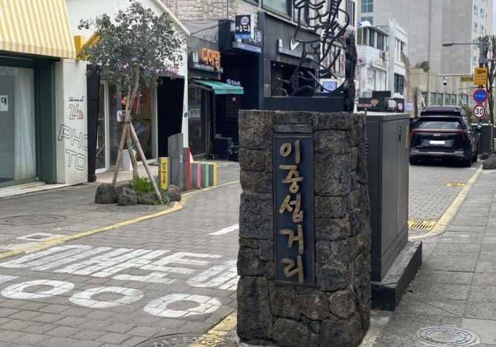 서귀포시, 원도심의 부활 상권활성화 사업 본격 시동