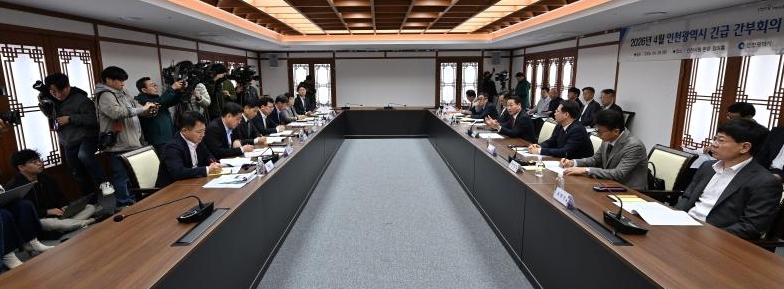 인천시, 긴급 간부회의 개최“민생 안정 및 공공기관 사수 총력”