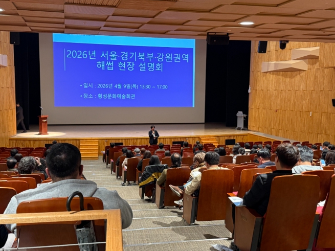 횡성군, '2026년 식품 해썹(HACCP) 현장 설명회' 개최