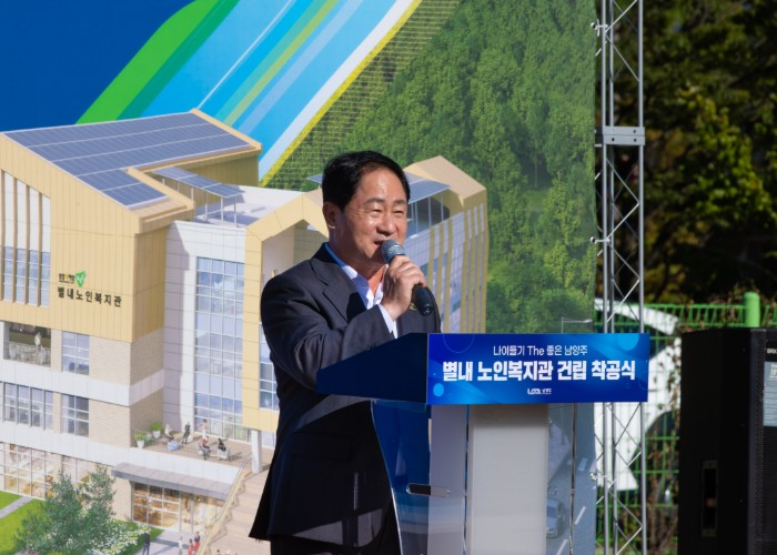 남양주시, ‘별내노인복지관’ 건립 순항…지역 최대 복지거점 조성